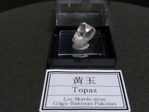 鉱物標本 トパーズ 黄玉 パキスタン産 単結晶 原石 宝石質