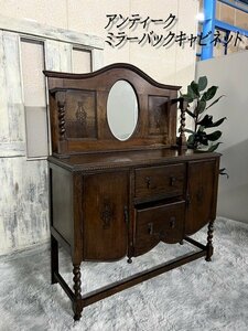 Ψ import furniture!![ Britain antique furniture / mirror back sideboard cabinet twist leg West furniture ]N12111