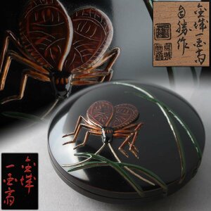 EO988 【五代 金城一国斎 作 自勝】鈴虫画 高盛絵 香合 径7.4cm 重26g 共箱附・高盛絵香盒 高盛漆 美品