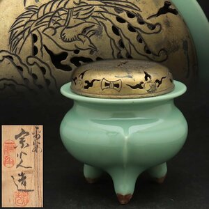 EN565 【一勝斎 平安宗光 造】双鳳凰図銅火屋 青磁袴腰香炉 高9.8cm 共箱附・青瓷香炉・青磁香炉・青磁三足香炉