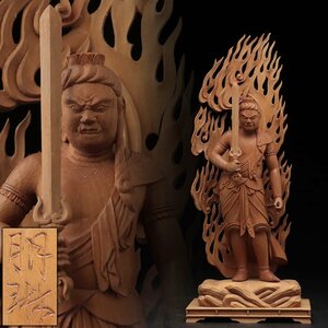 EO896 【仏師 松久朋琳 作】木彫「不動明王像」全高25.8cm 仏高16.4cm 重278g・木造不動明王立像 仏像 佛像 仏教美術