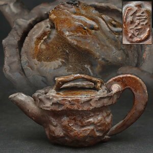 EP401 時代物 在銘 褐釉 砲口 後手急須 幅16cm・褐釉急須・茶注・褐釉茶壺 煎茶道具