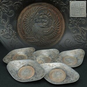 EP779 時代 煎茶道具【輝壱 造】古錫 桐鳳凰文 菱形茶托 五客 幅9.4cm 総重135g・錫托子・錫茶托 古作