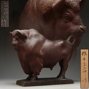 EP256 【日展参与 彫刻家 橋本高昇 作】重厚 大型 木彫「野牛」幅54.5cm 高41.5cm 重9kg 共箱附・「バッファロー」置物