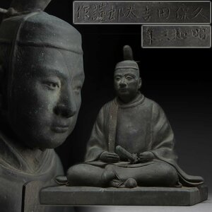 JJ196 昭和三年【久保田吉太郎 作】銅製「菅公像」高23.5cm 重2.6kg・「天神坐像」置物 床置