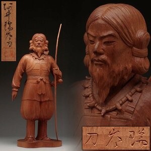 EN978 【仏師 阿井瑞岑 作】木彫「神武天皇」高43.8cm 重1.6kg 共箱附・木雕神像・木造神武天皇御尊像 仏教美術