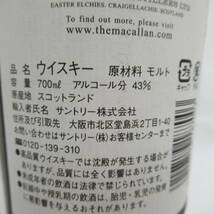 【未開栓】The MACALLAN ザ・マッカラン 18年 1987 シェリーオーク ウイスキー 700ml 43％ 箱付 1228JJ_画像6