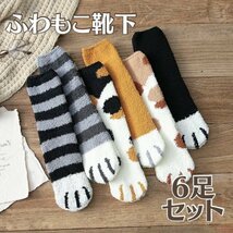 もこもこ ソックス 6足 靴下 モコモコ 冬 防寒 猫 ねこ ルームソックス ギフト プレゼント_画像1