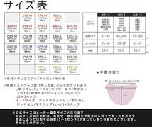 新品 F75 ブラック 黒 ブラショーツセット 上下 サテン 華やか セクシー 16_画像5