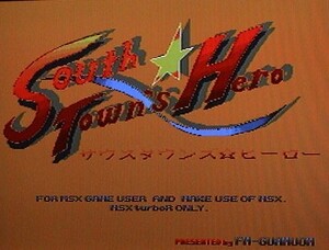 【即決】MSX turboR専用 South Town’s hero’turbo〔TAKERU〕