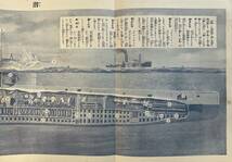 　＃　戦前　少年倶楽部　「軍艦飛行機 断面図集」昭和6年　＃_画像4