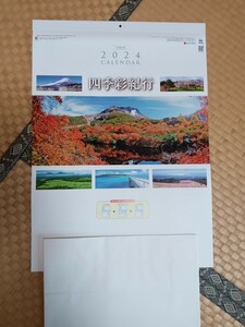 令和6年 2024 四季彩紀行 (ミシン目入り)壁掛けカレンダー　サイズ (約53.5×38㎝) 企業名アリ