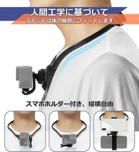 【未使用品】ネックレス式マウント 首掛けマウント ネックスタンド スマホホルダー付き アクションカメラ対応 360°調整可能 一人称視点_画像4