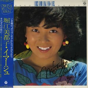 サイン入り！帯付き初版 国内盤LP 堀江美都子 / Image 81年【Columbia / CX-7027】神田ヒロミ 作詞 少しセンチメンタル 収録 シティポップ