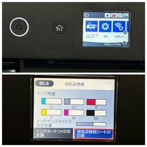 △8429　現状品　PC周辺機器　インクジェットプリンター　EPSON EP-50V カラリオ　6色インク 無線LAN印刷　本体のみ_画像7