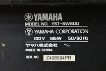 ◇s4700 中古品 YAMAHA ヤマハ サブウーファーシステム YST‐SW800_画像7