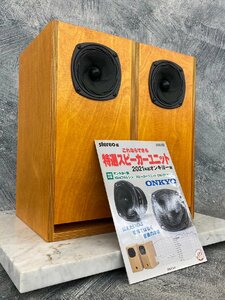 □t1258　中古★ONKYO　オンキョー　 OM-OF101 　自作スピーカーペア