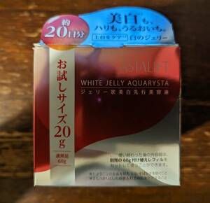アスタリフトホワイトジェリーアクアリスタ20g約20日分 送料無料