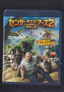 センター・オブ・ジ・アース2 神秘の島 　ブルーレイ+DVD