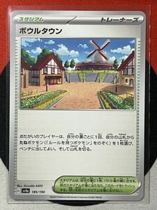 ポケモンカードゲーム スカーレット&バイオレット sv4a シャイニートレジャーex ボウルタウン 《送料63円~》