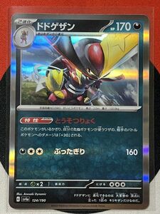 ポケモンカードゲーム スカーレット&バイオレット sv4a シャイニートレジャーex ドドゲザン とうそつりょく 《送料63円~》