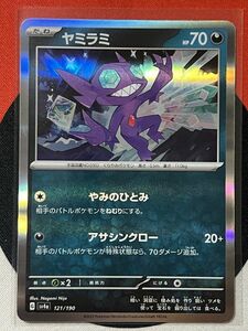 ポケモンカードゲーム スカーレット&バイオレット sv4a シャイニートレジャーex ヤミラミ 《送料63円~》