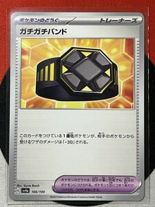 ポケモンカードゲーム スカーレット&バイオレット sv4a シャイニートレジャーex ガチガチバンド 《送料63円~》