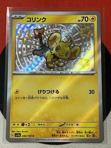 ポケモンカードゲーム スカーレット&バイオレット sv4a シャイニートレジャーex S コリンク