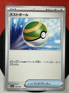 ポケモンカードゲーム スカーレット&バイオレット sv4a シャイニートレジャーex ネストボール 《送料63円~》