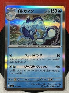 ポケモンカードゲーム スカーレット&バイオレット sv4a シャイニートレジャーex イルカマン 《送料63円~》