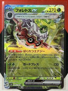 ポケモンカードゲーム スカーレット&バイオレット sv4a シャイニートレジャーex RR フォレトスex ばくれつエナジー 《送料63円~》