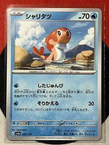 ポケモンカードゲーム スカーレット&バイオレット sv4a シャイニートレジャーex シャリタツ 《送料63円~》