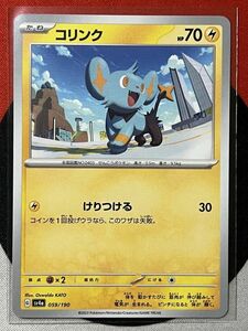 ポケモンカードゲーム スカーレット&バイオレット sv4a シャイニートレジャーex コリンク 《送料63円~》