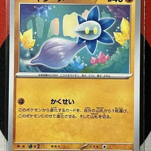 ポケモンカードゲーム スカーレット&バイオレット sv4a シャイニートレジャーex キラーメ 《送料63円~》の画像1