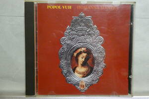高音質化処理済み CD Hyper Disc ホシアナ・マントラ/ポポル・ヴー　HOSIANNA MANTRA / POPOL VUH USED