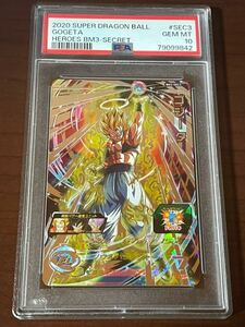 PSA10鑑定品 スーパードラゴンボールヒーローズ SDBH BM3-SEC3 ゴジータ 原作 UR SEC その他大量出品中！