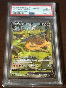 PSA10 鑑定品 ポケカ ポケモンカード リザードン V SAR 211/172 その他 大量出品中！Japanese pokemon 