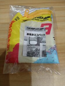 地球の歩き方　日本　ポーチ　ガチャ