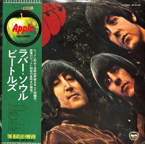 249678 Beatles / Rubber Soul (LP)