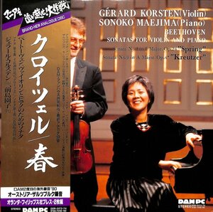 249705 Gerard Korsten, Sonoko Maejima, Beethoven: 前島園子 / Sonatas for Violin And Piano: クロイツェル、春(LP)