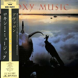 249695 ROXY MUSIC / Avalon(LP)