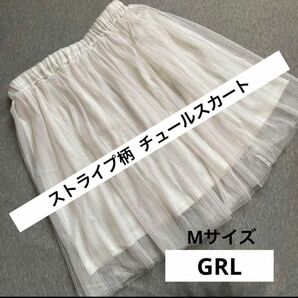 レディース 女性 女の子 GRL チュール スカート Mサイズ ウエストゴム 