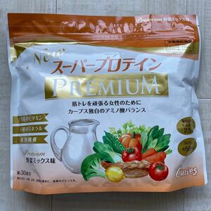 新品　未開封　スーパー　プロテイン　プレミアム　野菜ミックス　11種類のビタミン　6種のミネラル　食物繊維