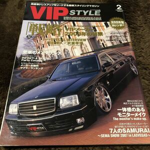 VIPスタイル　センチュリー　セルシオ　クラウン