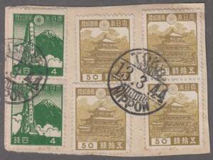 (u051)１次昭和50銭、２次昭和４銭貼ピース　櫛型TOKYO