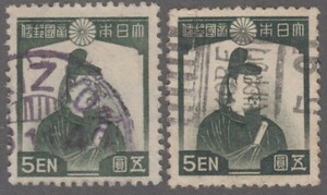 (u061)１次昭和５円２枚　欧文印