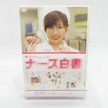 ゆE4474●未開封【DVD】熊田曜子 後藤ゆきこ 古谷香織「ナース白書」_画像1