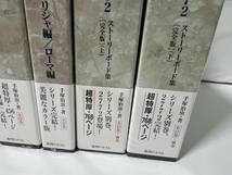 送料無料 新品 未開封 火の鳥・オリジナル版・復刻大全集・14冊/手塚治虫/初版完全限定 単行本未収録までを網羅_画像5