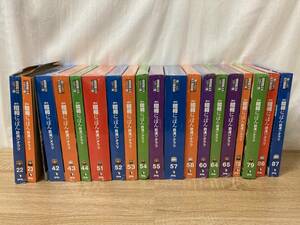 【未使用】ディアゴスティーニ 昭和にっぽん鉄道ジオラマ 19冊まとめてセット