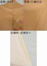 平和屋-こころ店■豪華振袖　長襦袢（無双仕立て）セット　花車文　暈し染　金彩　着丈162.5cm　裄丈65.5cm　正絹　逸品　1B-wt709_画像8